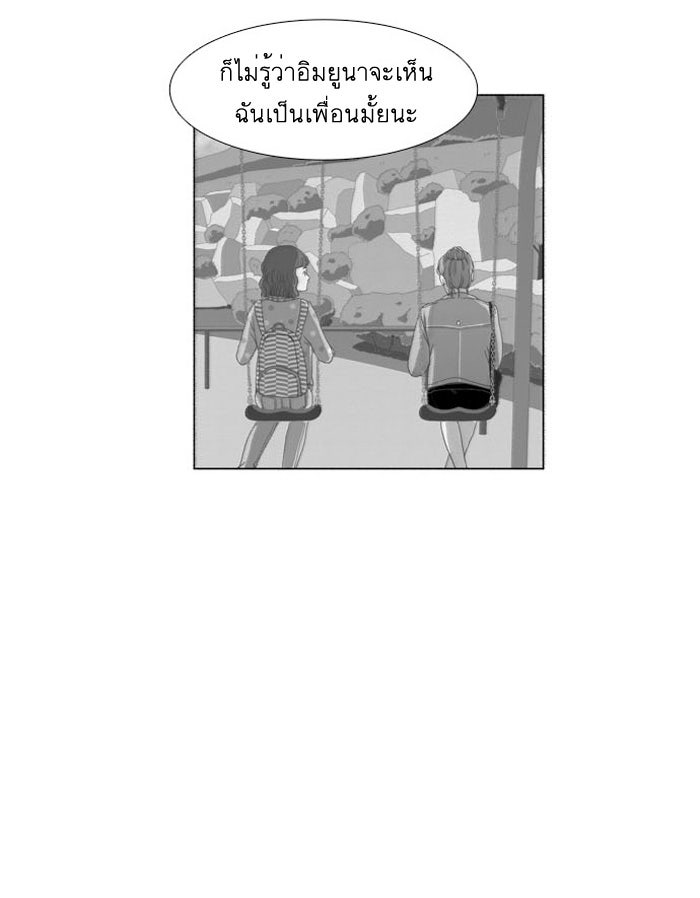 โลกสดใสวัยสีชมพู - หน้า 40