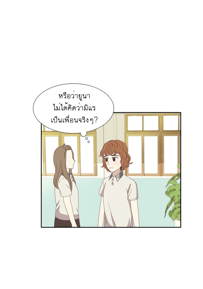 โลกสดใสวัยสีชมพู - หน้า 43