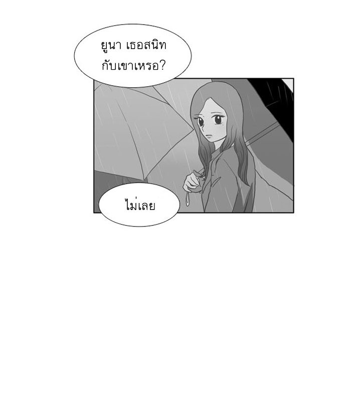 โลกสดใสวัยสีชมพู - หน้า 45
