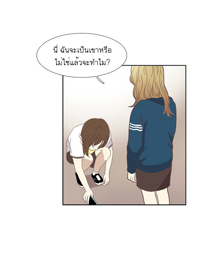 โลกสดใสวัยสีชมพู - หน้า 9