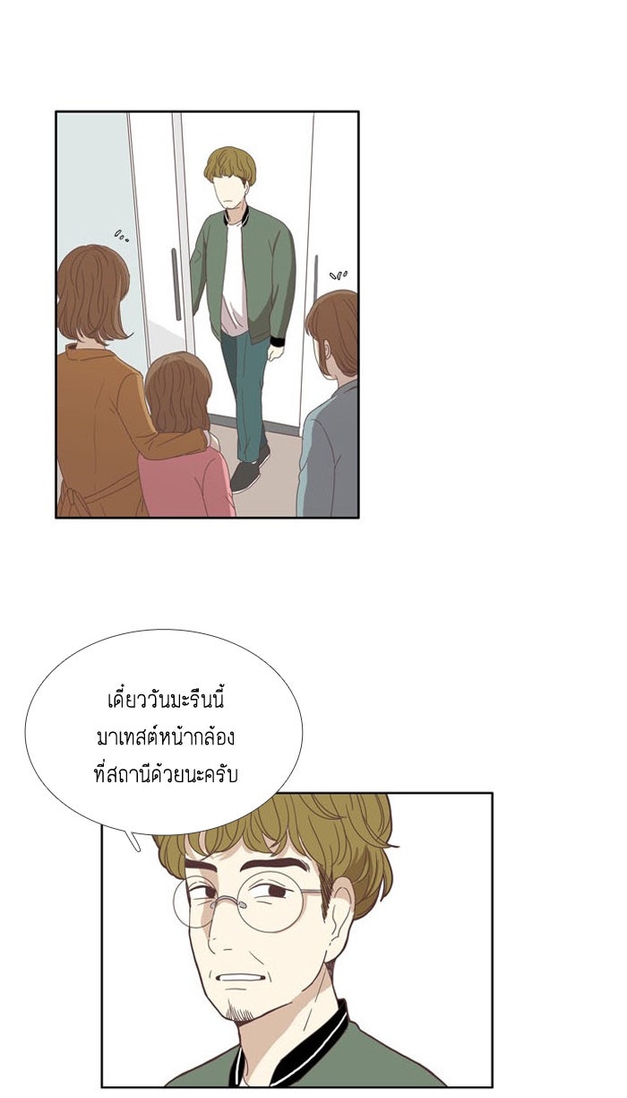 โลกสดใสวัยสีชมพู - หน้า 13