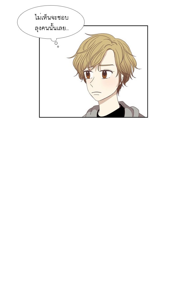 โลกสดใสวัยสีชมพู - หน้า 17