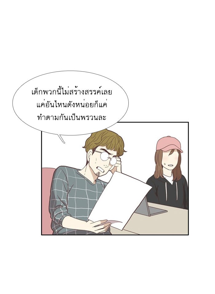 โลกสดใสวัยสีชมพู - หน้า 22