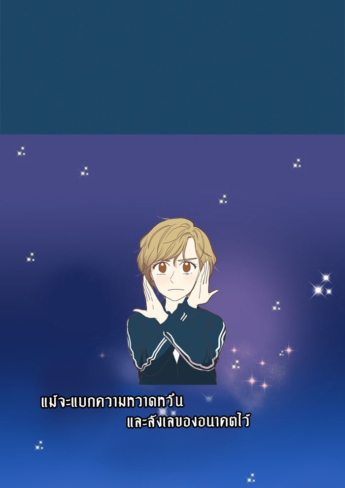 โลกสดใสวัยสีชมพู - หน้า 30