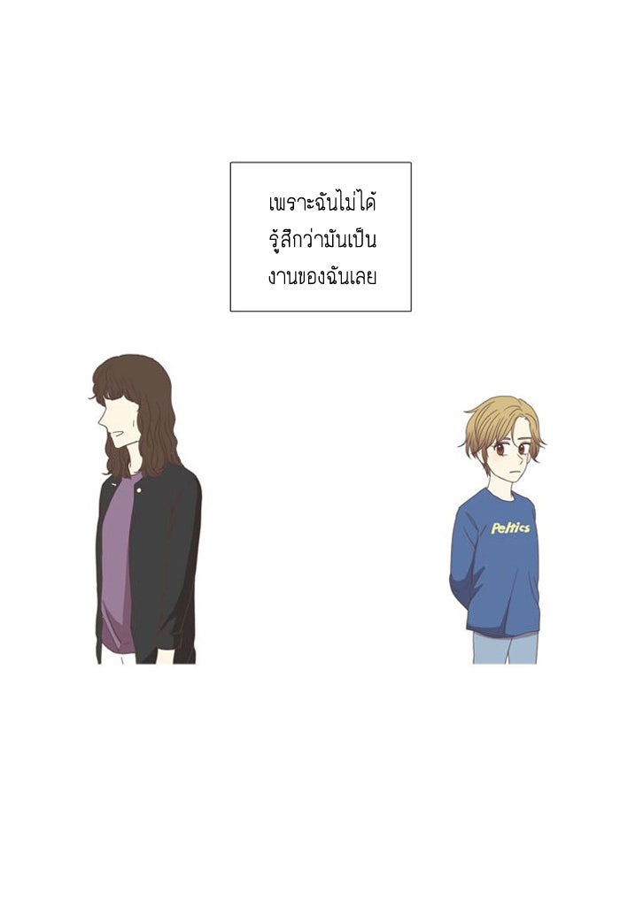 โลกสดใสวัยสีชมพู - หน้า 37