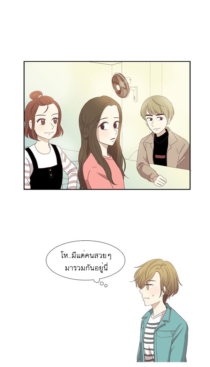 โลกสดใสวัยสีชมพู - หน้า 41