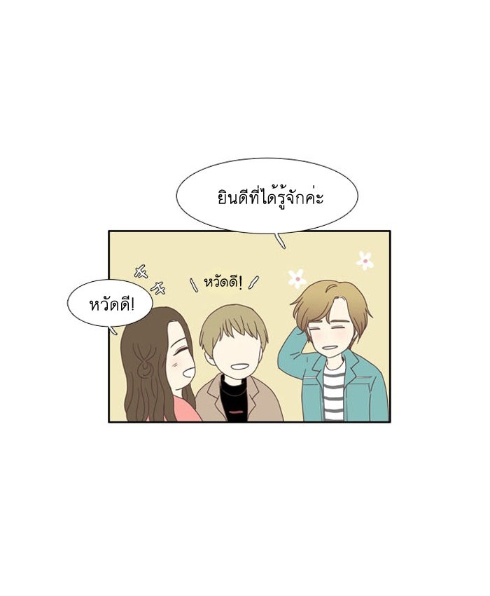 โลกสดใสวัยสีชมพู - หน้า 42