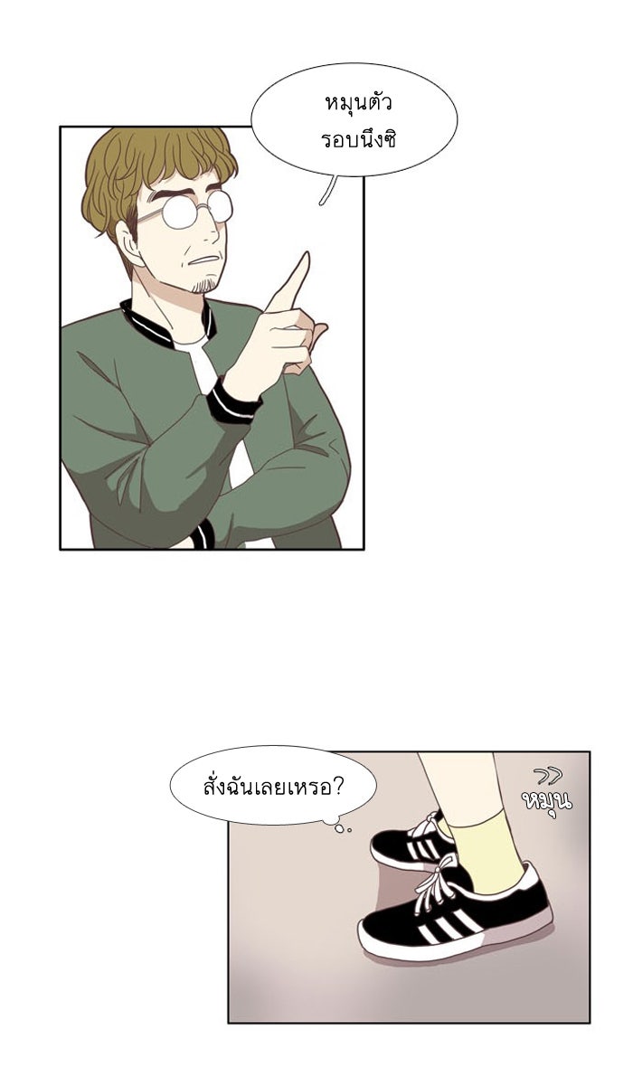 โลกสดใสวัยสีชมพู - หน้า 5