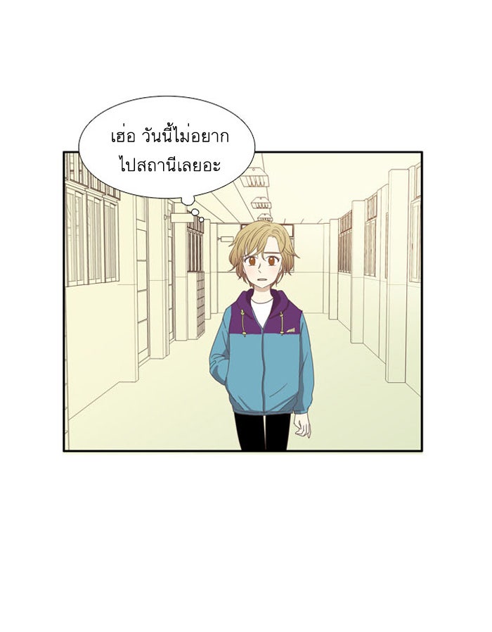 โลกสดใสวัยสีชมพู - หน้า 36