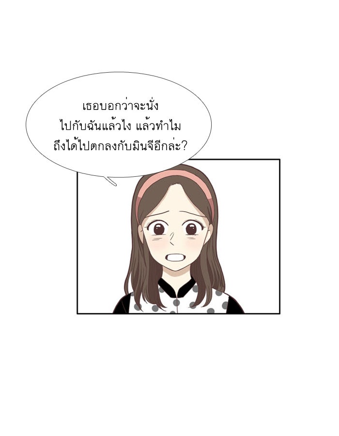 โลกสดใสวัยสีชมพู - หน้า 38
