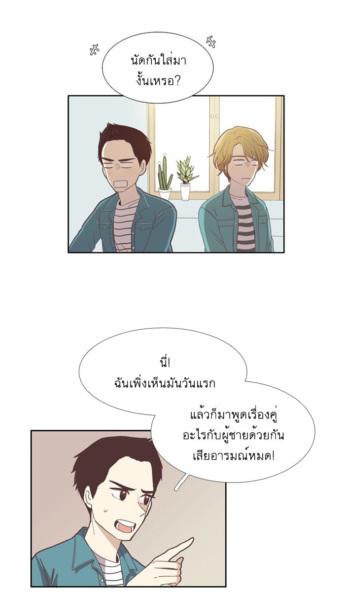 โลกสดใสวัยสีชมพู - หน้า 4