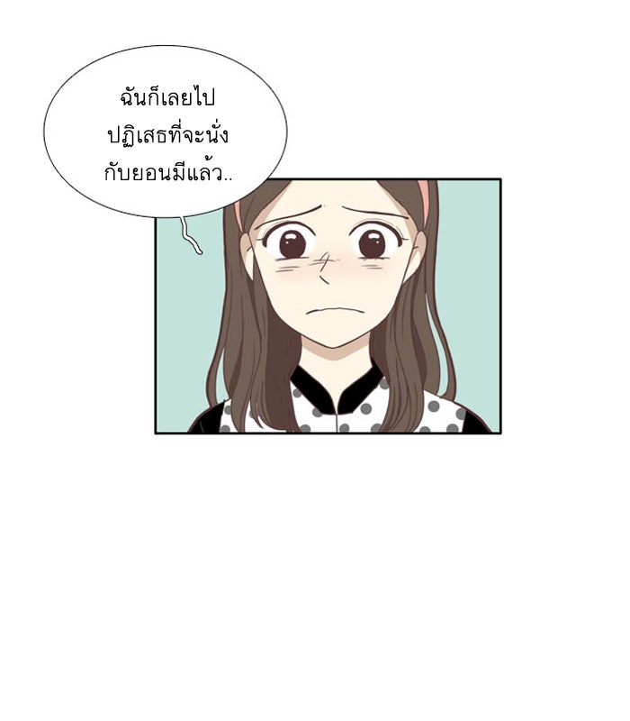 โลกสดใสวัยสีชมพู - หน้า 40