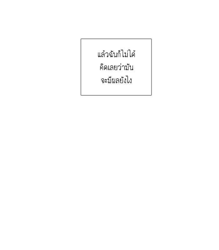 โลกสดใสวัยสีชมพู - หน้า 48
