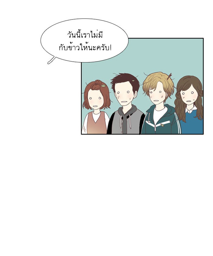 โลกสดใสวัยสีชมพู - หน้า 12