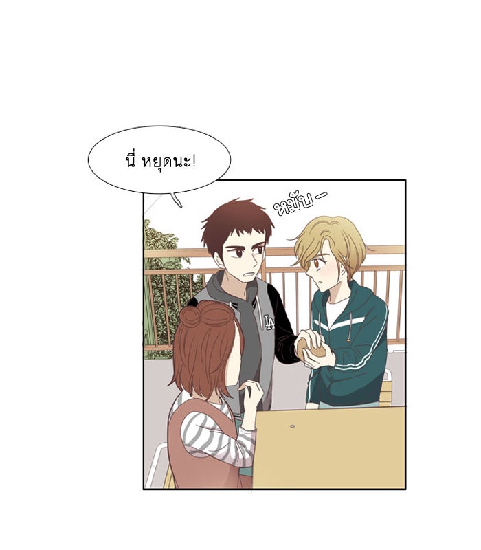 โลกสดใสวัยสีชมพู - หน้า 21