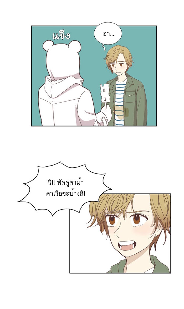 โลกสดใสวัยสีชมพู - หน้า 34