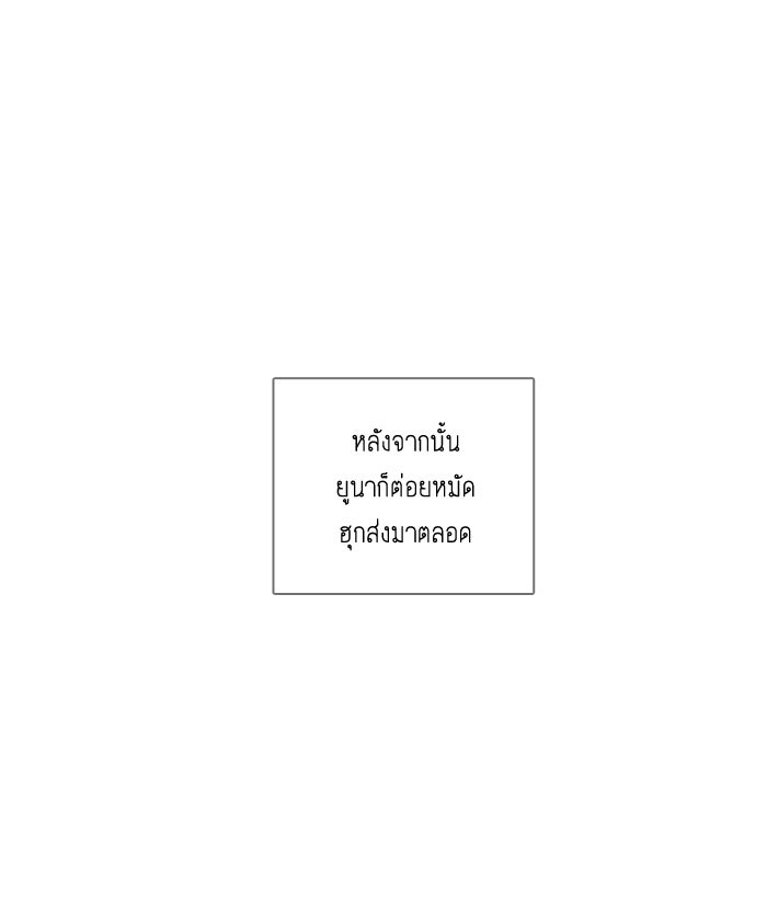 โลกสดใสวัยสีชมพู - หน้า 16