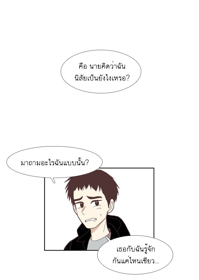 โลกสดใสวัยสีชมพู - หน้า 43