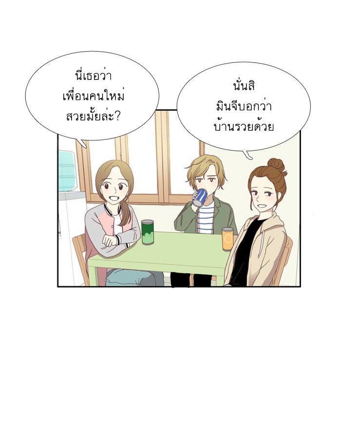 โลกสดใสวัยสีชมพู - หน้า 5
