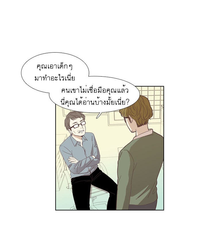 โลกสดใสวัยสีชมพู - หน้า 28