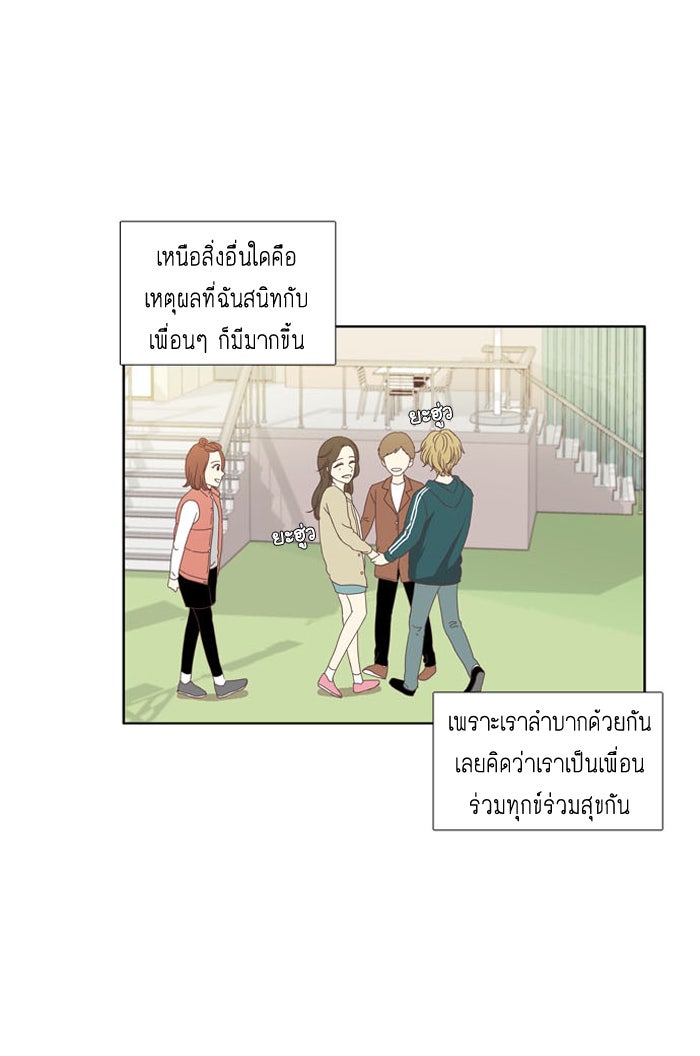 โลกสดใสวัยสีชมพู - หน้า 6