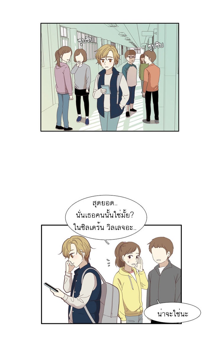 โลกสดใสวัยสีชมพู - หน้า 4