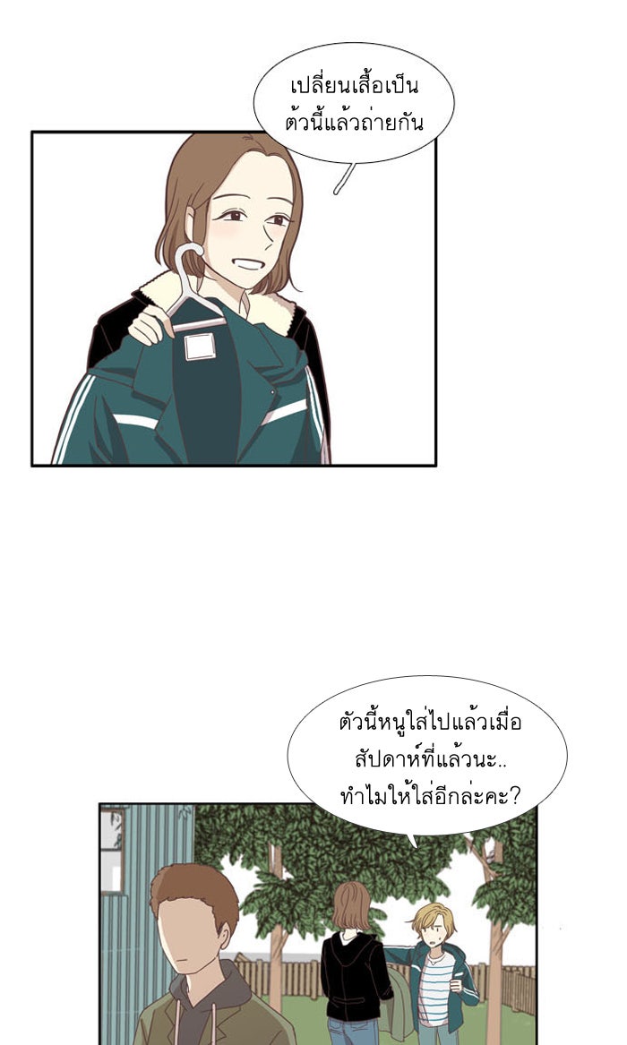 โลกสดใสวัยสีชมพู - หน้า 2