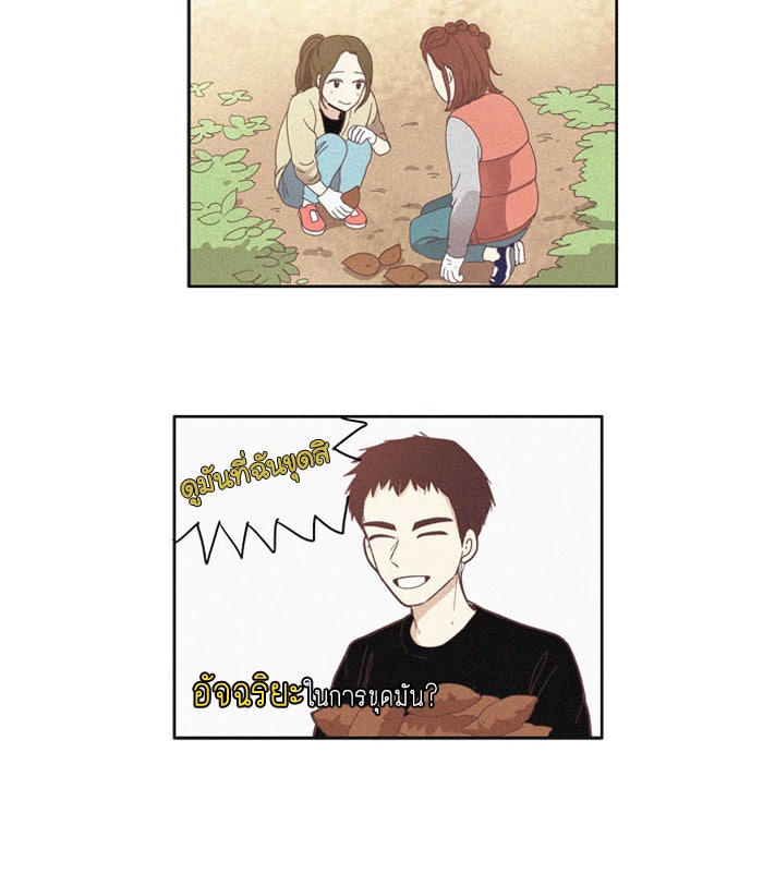 โลกสดใสวัยสีชมพู - หน้า 29