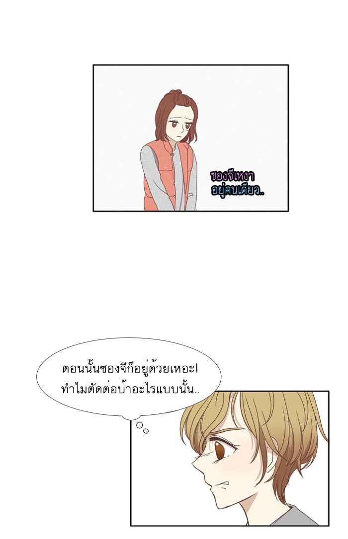 โลกสดใสวัยสีชมพู - หน้า 35