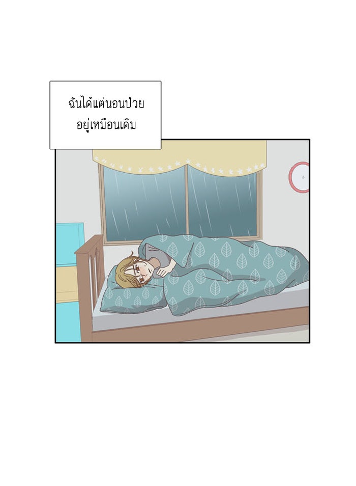 โลกสดใสวัยสีชมพู - หน้า 5