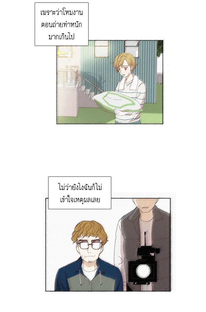 โลกสดใสวัยสีชมพู - หน้า 6