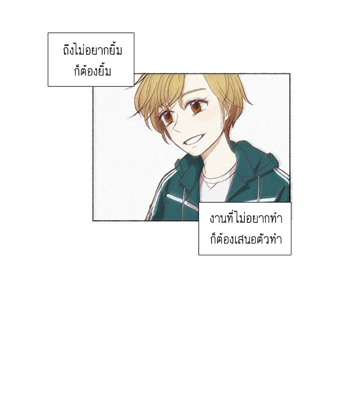 โลกสดใสวัยสีชมพู - หน้า 7