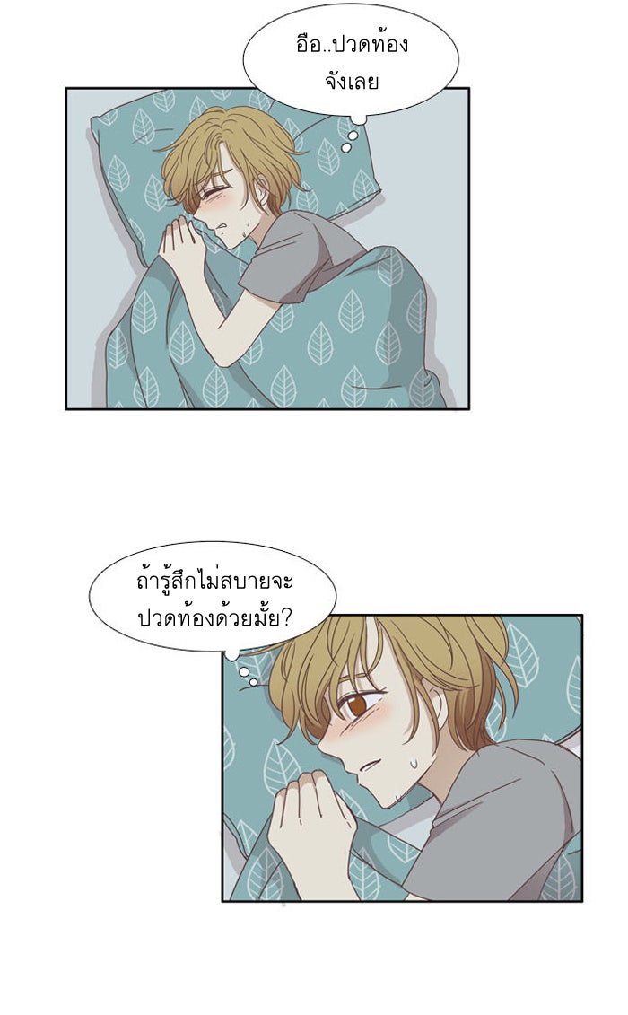 โลกสดใสวัยสีชมพู - หน้า 8