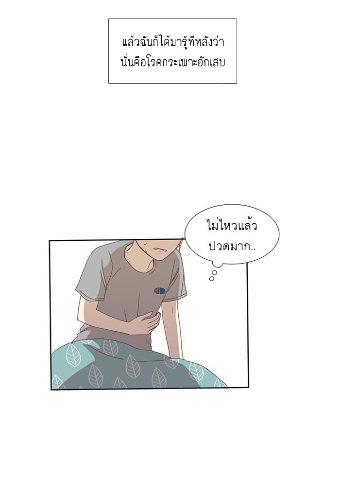 โลกสดใสวัยสีชมพู - หน้า 9