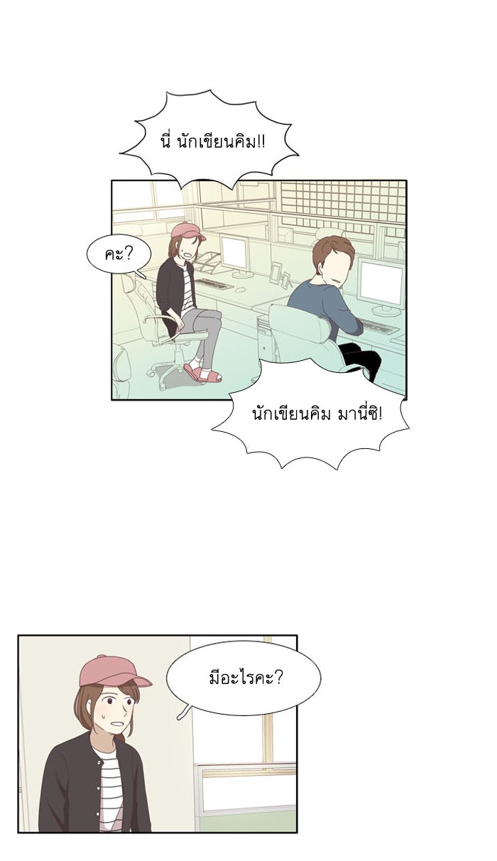 โลกสดใสวัยสีชมพู - หน้า 7