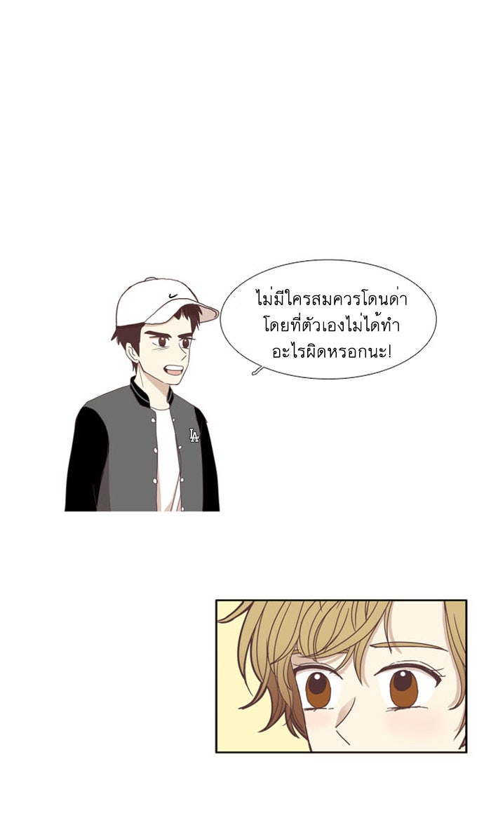 โลกสดใสวัยสีชมพู - หน้า 1