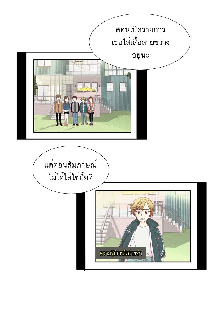 โลกสดใสวัยสีชมพู - หน้า 10