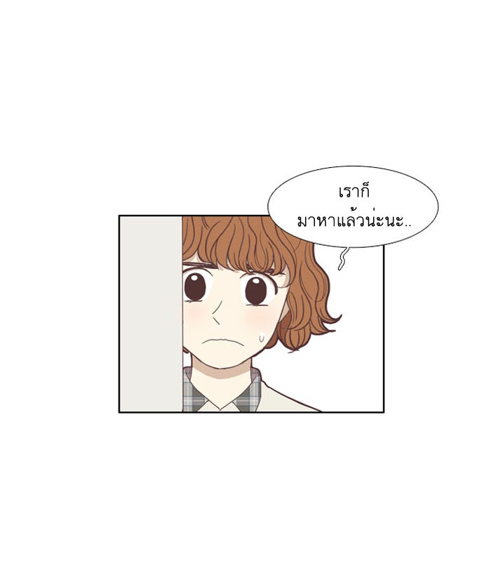 โลกสดใสวัยสีชมพู - หน้า 28