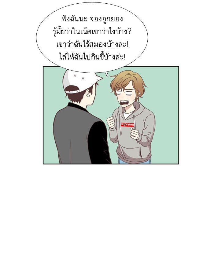 โลกสดใสวัยสีชมพู - หน้า 5