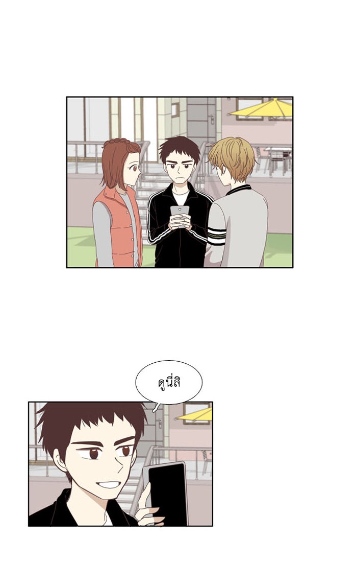 โลกสดใสวัยสีชมพู - หน้า 9