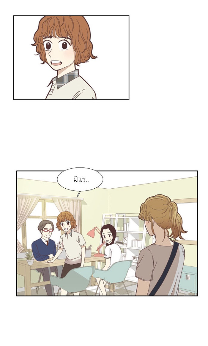 โลกสดใสวัยสีชมพู - หน้า 2