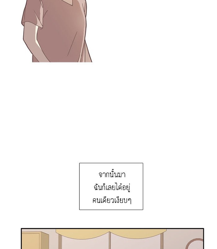 โลกสดใสวัยสีชมพู - หน้า 34