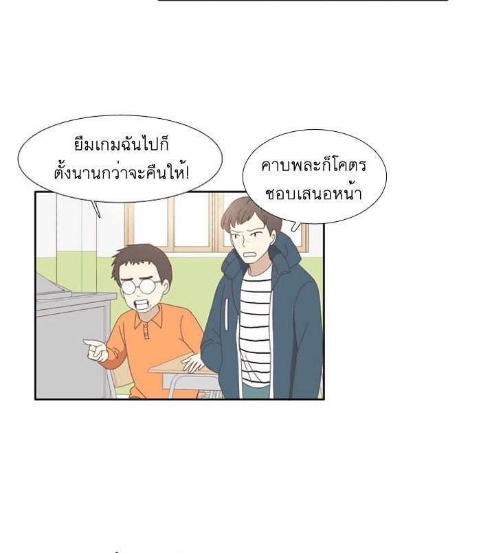 โลกสดใสวัยสีชมพู - หน้า 4