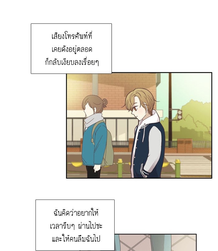 โลกสดใสวัยสีชมพู - หน้า 40
