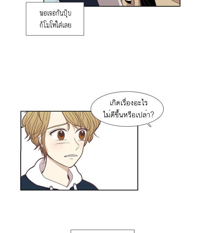 โลกสดใสวัยสีชมพู - หน้า 46