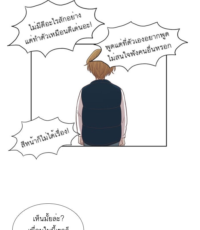 โลกสดใสวัยสีชมพู - หน้า 5