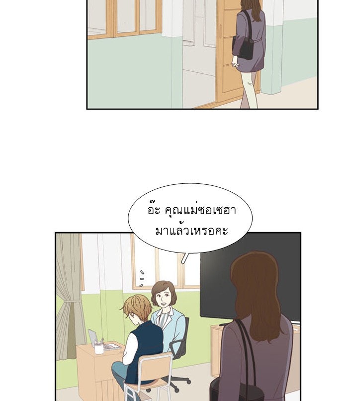 โลกสดใสวัยสีชมพู - หน้า 9