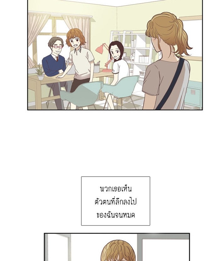 โลกสดใสวัยสีชมพู - หน้า 22