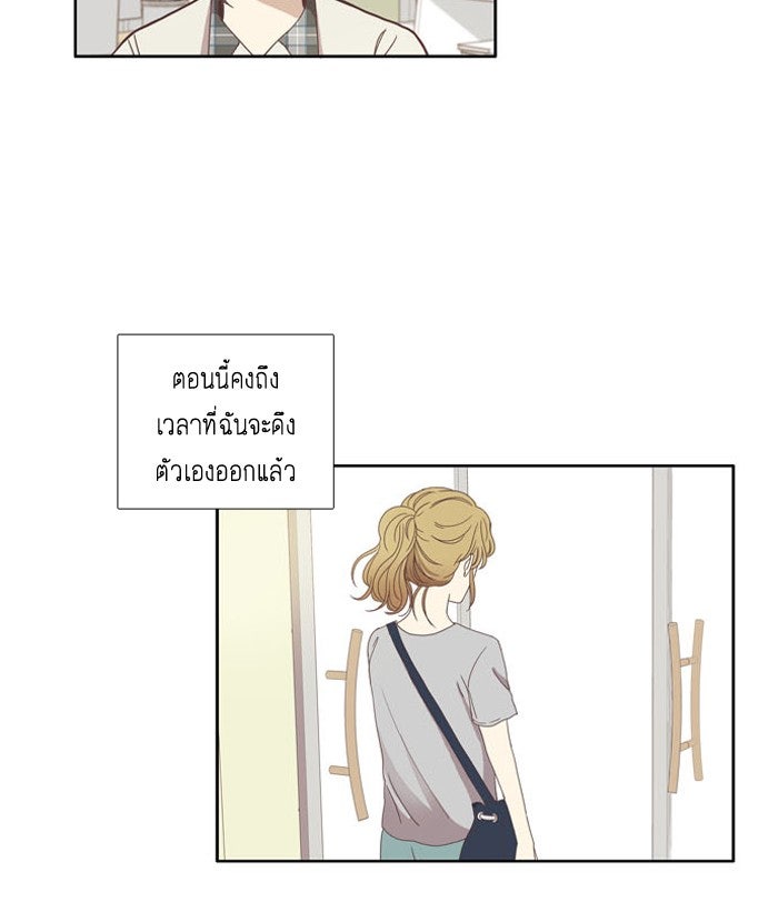 โลกสดใสวัยสีชมพู - หน้า 24