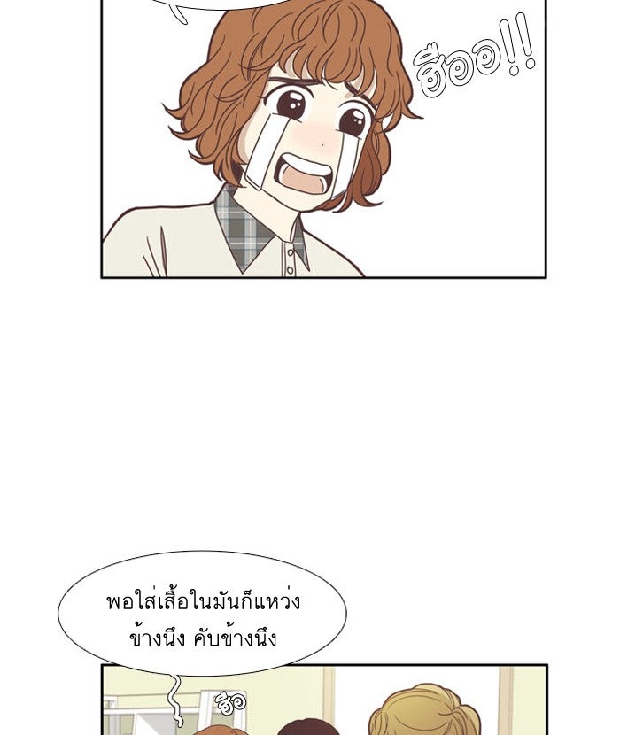 โลกสดใสวัยสีชมพู - หน้า 32